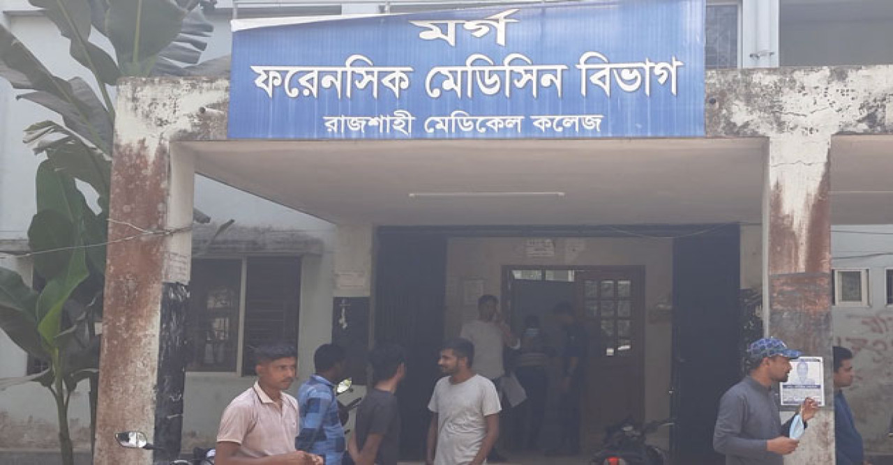 রাজশাহীতে গৃহবধূকে নি‘র্যাতন করে মুখে বিষ ঢেলে হ(ত্যা)র অভিযোগ