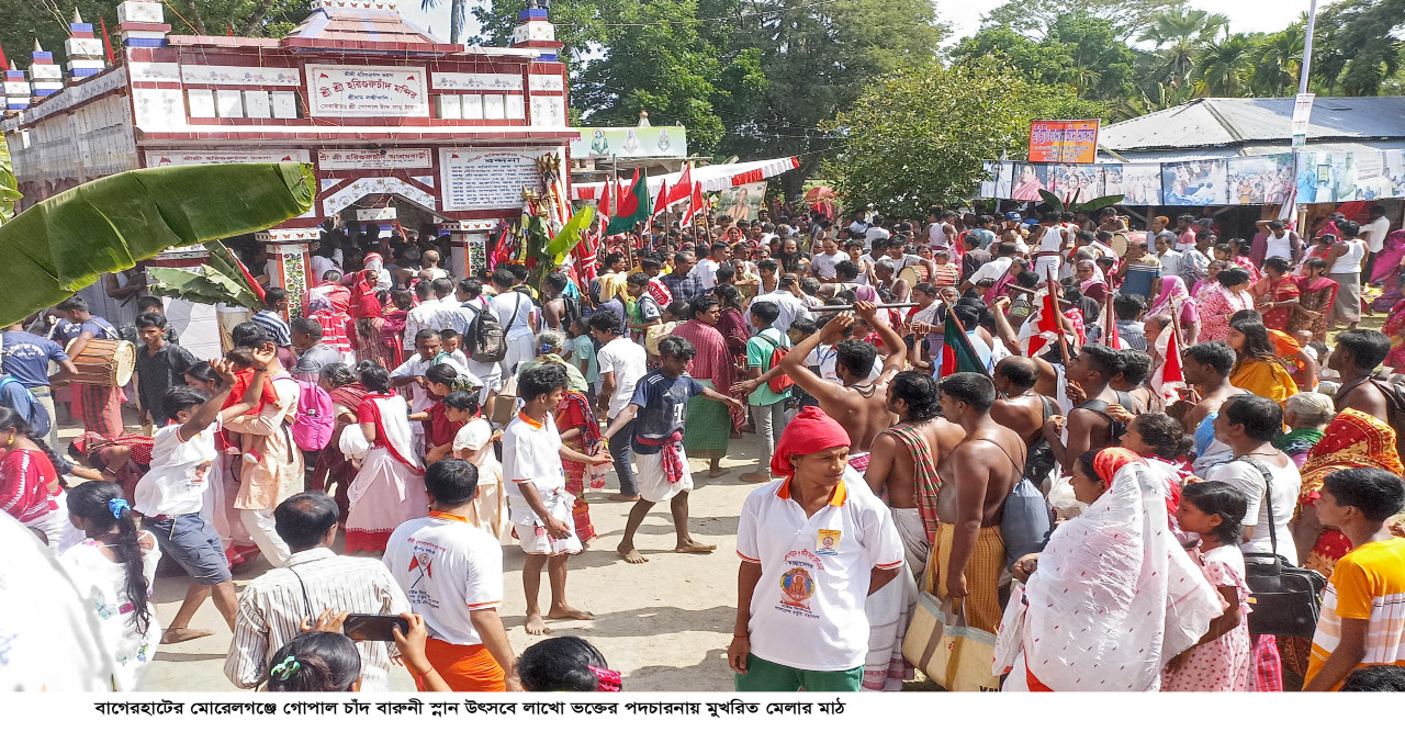 সুন্দরবনের উপকূলীয় মোরেলগঞ্জে লাখো ভক্তের পদচারণায় মুখর লক্ষীখালী গোপাল চাঁদ মেলা,স্নান উৎসব