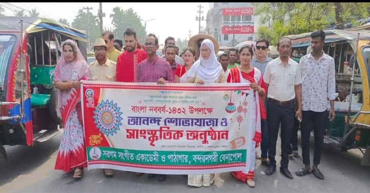 বেনাপোলে বর্ণাঢ্য বর্ষবরণ আনন্দ ও শোভাযাত্রা