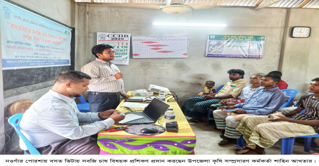 পোরশায় সবজি চাষ বিষয়ক প্রশিক্ষণ ও বীজ বিতরণ