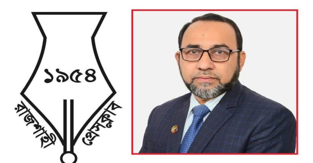 রাজশাহী প্রেসক্লাবের ভারপ্রাপ্ত সাধারণ সম্পাদক হলেন গোলাম মোস্তফা মামুন