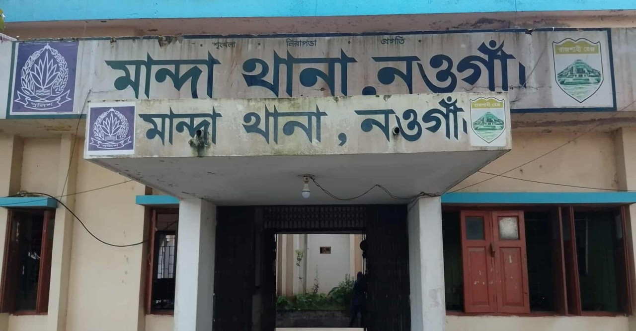 নওগাঁয় মোবাইল ফোনের সুত্র ধরে  গৃহবধূকে ধর্ষণ ৬ জনের বিরুদ্ধে মামলা