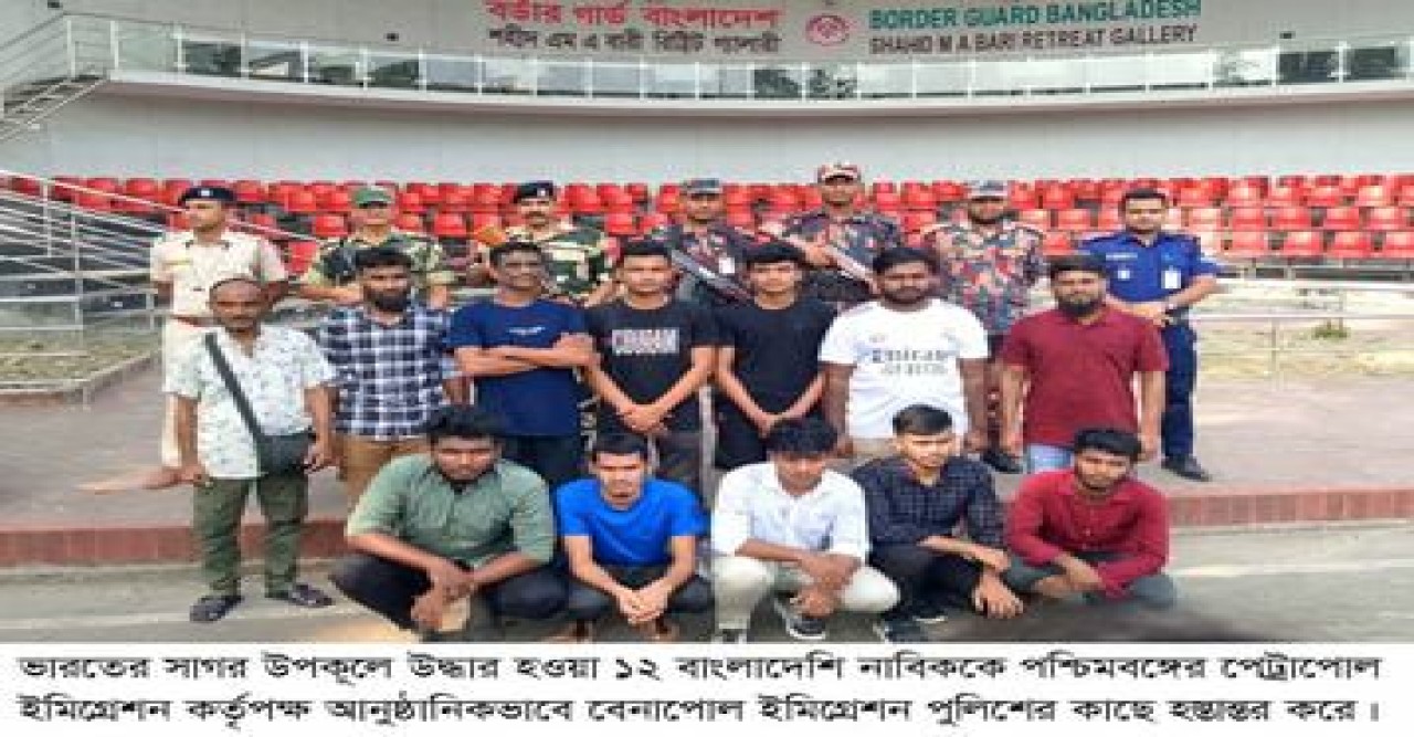 ৮ মাস পর বেনাপোল চেকপোষ্ট দিয়ে দেশে ফিরল ১২ বাংলাদেশী নাবিক