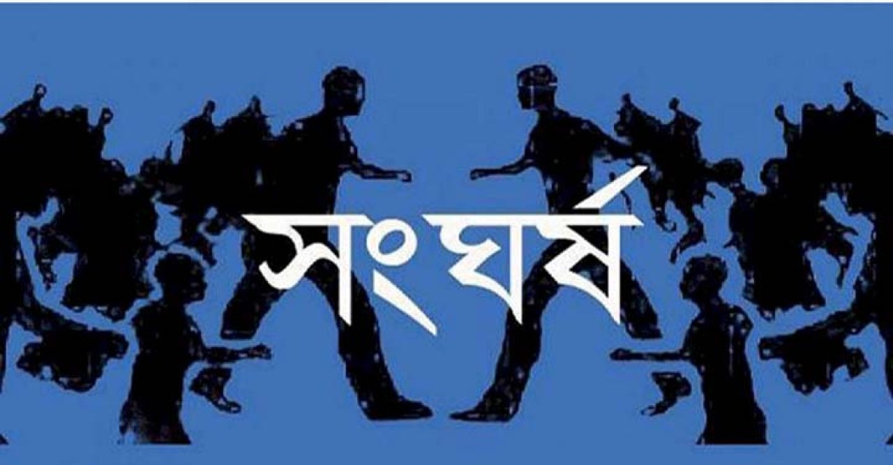 নড়াগাতীতে জমি নিয়ে সংঘর্ষে যুবক নিহত ও আহত ২