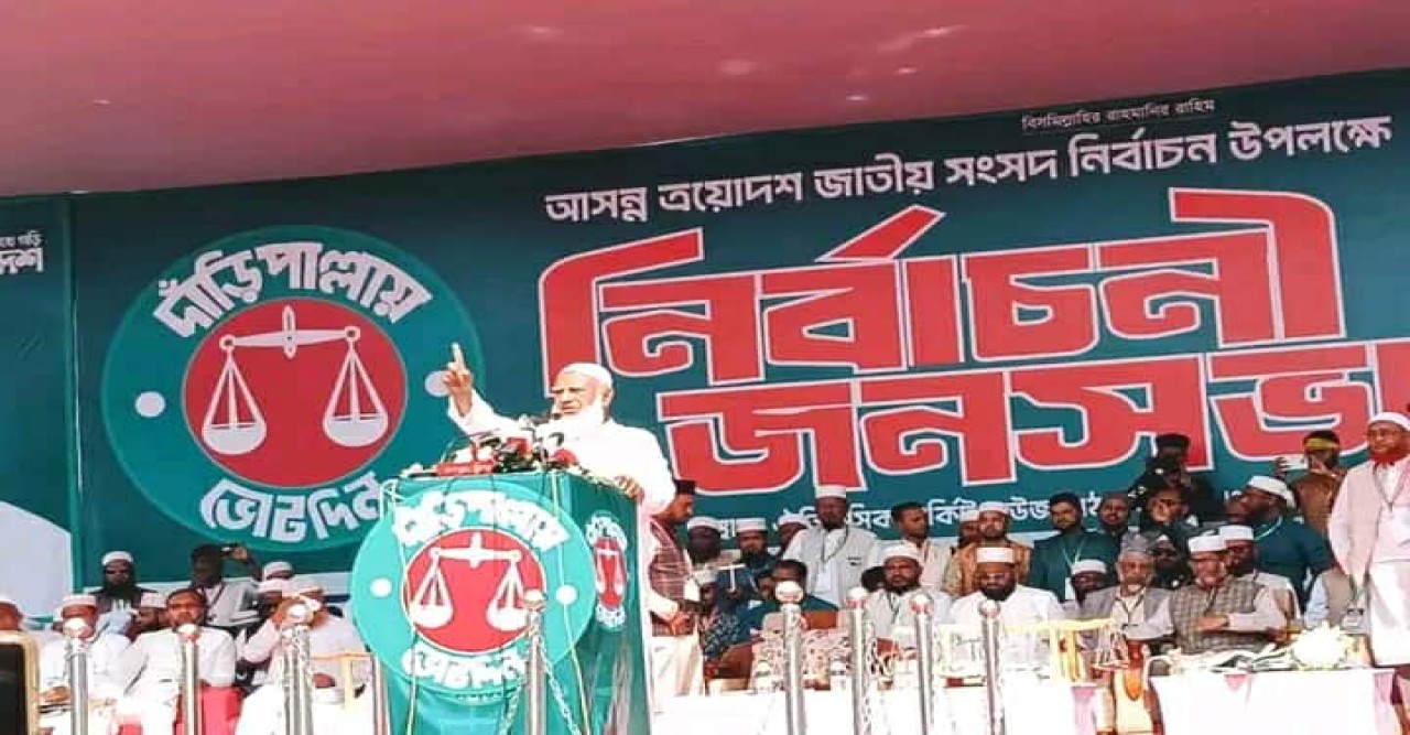 জামায়াতের গণজোয়ারে একটি দল দিশেহারা হয়ে পড়েছে -ডা. শফিকুর রহমান