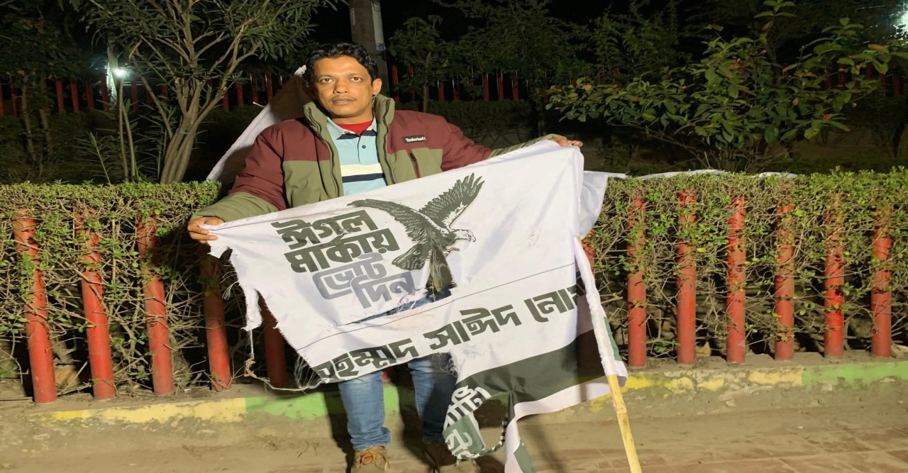 ঈগলের ফেস্টুন ছিঁড়ে ফেলার অভিযোগ রাজশাহী-২ আসনের প্রার্থীর