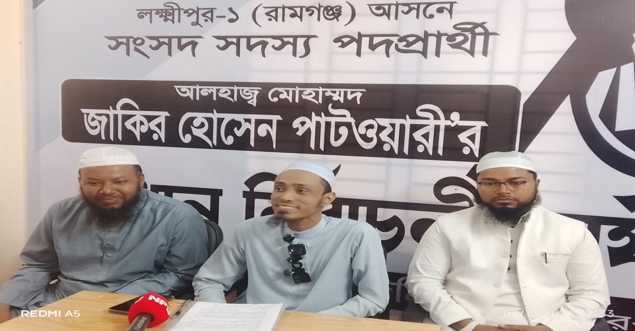 রামগঞ্জে  হুমকির অভিযোগে ইসলামী আন্দোলন বাংলাদেশ হাত পাখা প্রার্থীর সাংবাদিক সম্মেলন