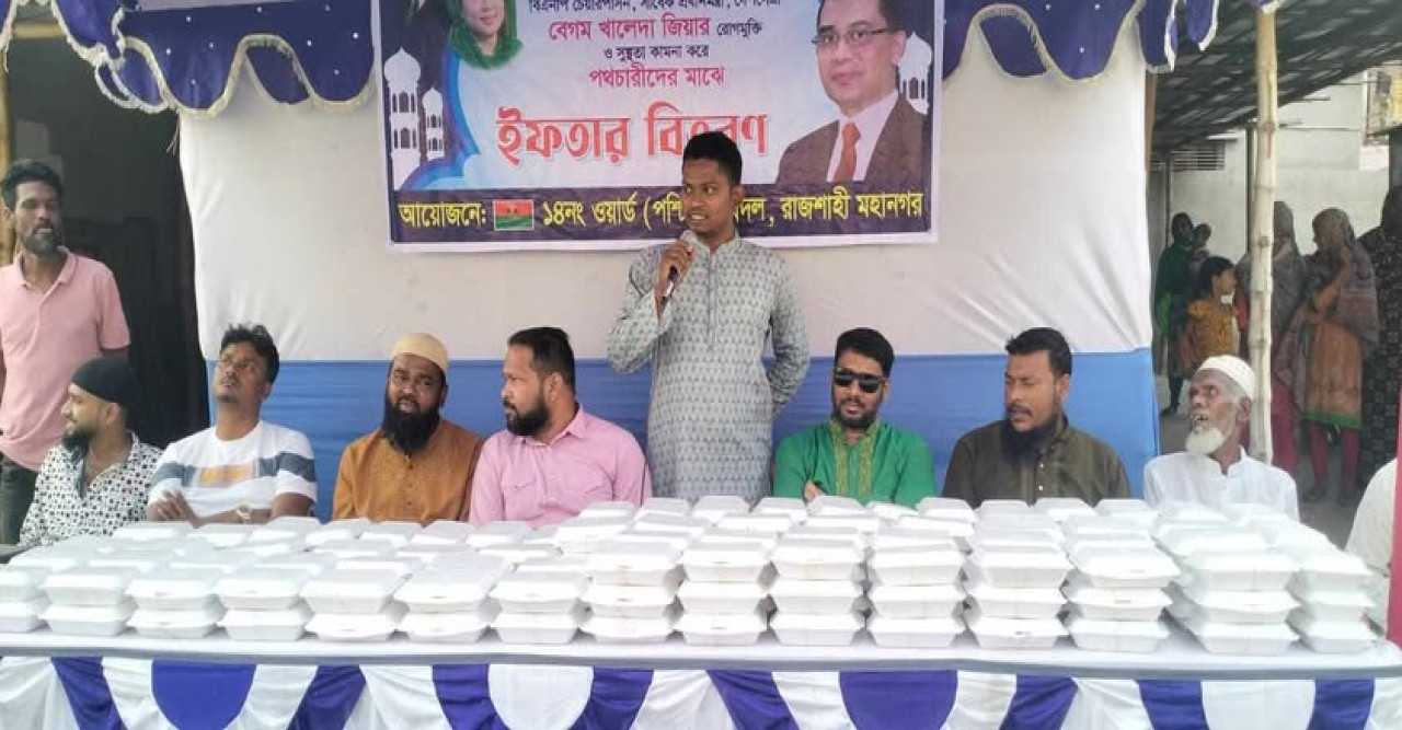 রাসিক ১৪ নম্বর ওয়ার্ড যুবদলের উদ্যোগে পথচারীদের মাঝে ইফতার বিতরণ