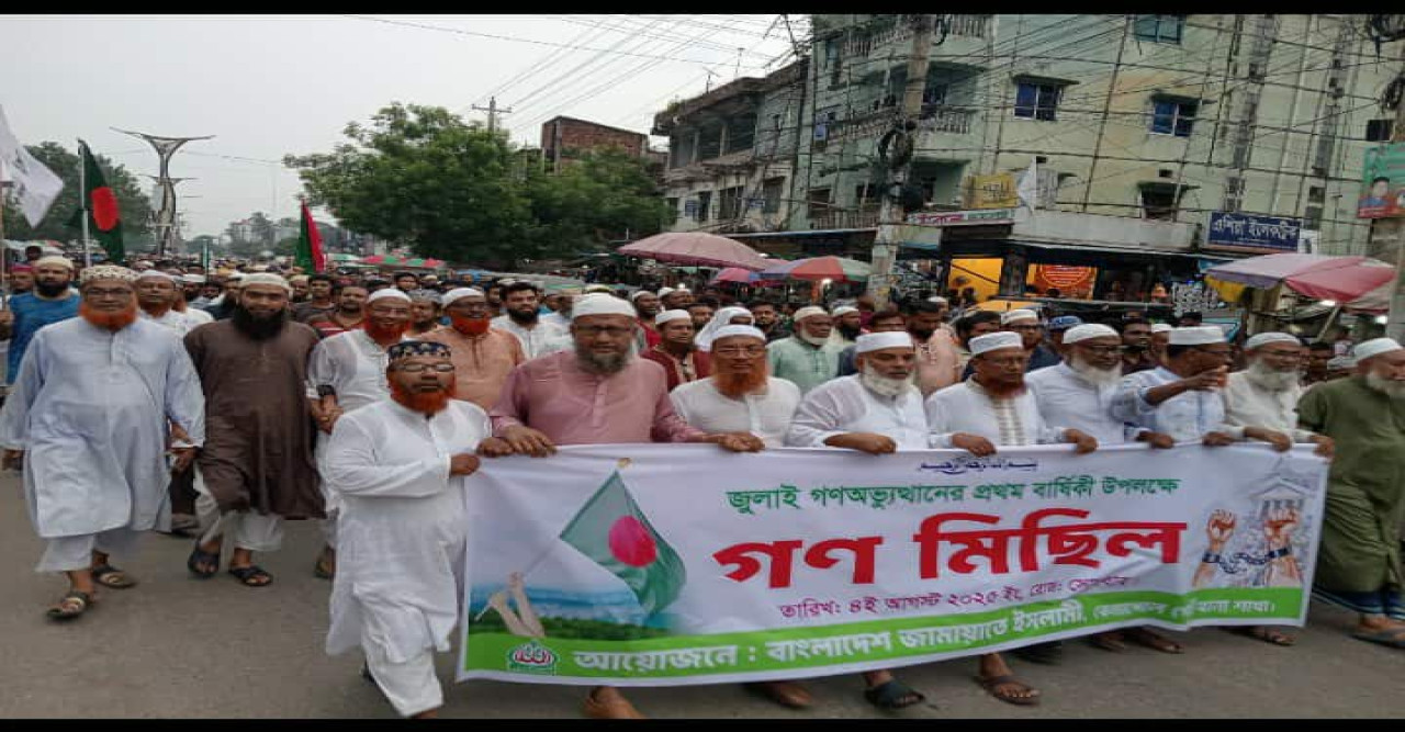 বেনাপোলে বাংলাদেশ জামায়াতে ইসলামী এক বিশাল গণ মিছিল ও র‌্যালি