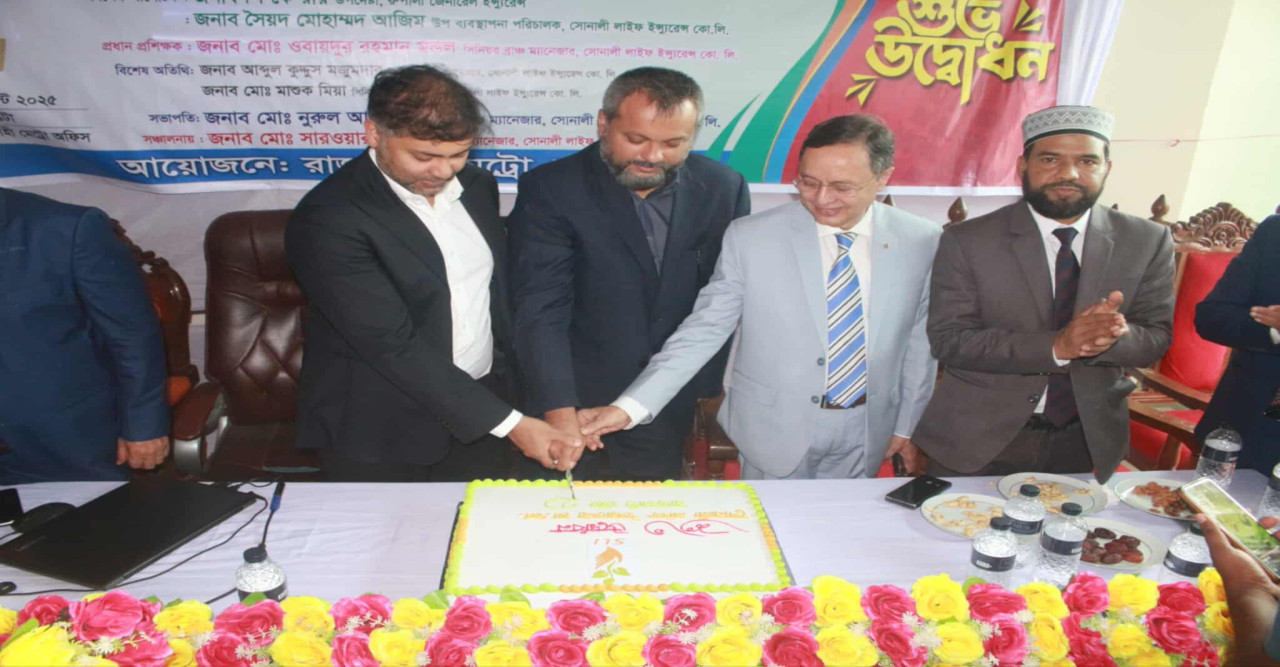 রাজশাহীতে সোনালী লাইফ ইন্সুরেন্স শাখার উদ্বোধন