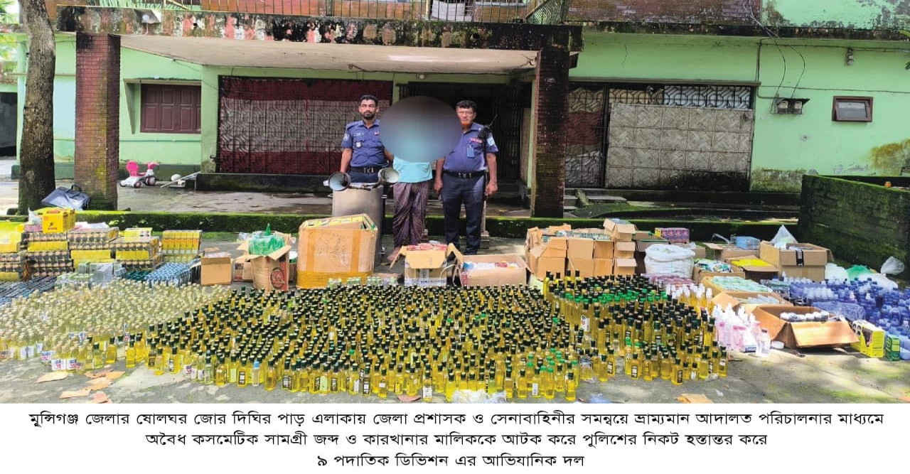 যৌথ বাহিনী কর্তৃক পরিচালিত উল্লেখযোগ্য অভিযানসমূহের সারসংক্ষেপ (১৪-২১ আগস্ট): সারাদেশে আটক ৫৬