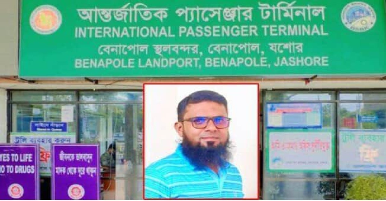 বেনাপোল স্থলবন্দরের আনসারের দুইপ্লাটুন কমান্ডার প্রত্যাহার ও সিকিউরিটি গার্ড কর্মকর্তা বরখাস্ত : ম্যাজিস্ট্রট নিয়োগ