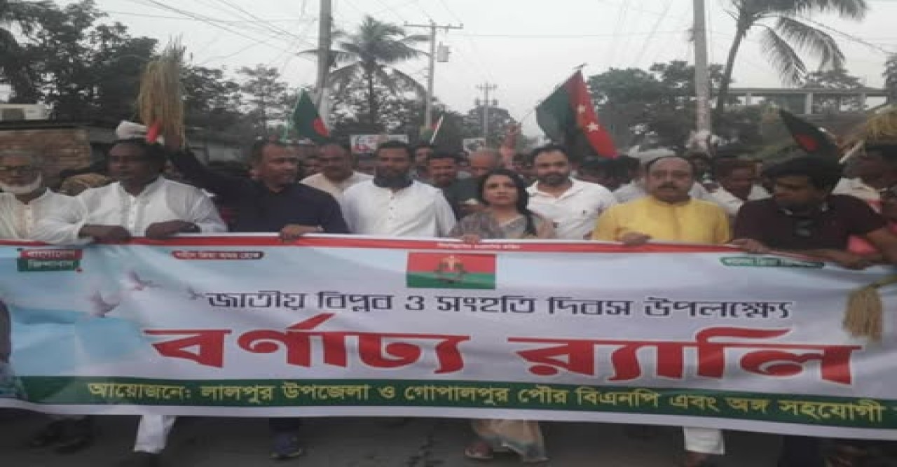 লালপুরে জাতীয় বিপ্লব ও সংহতি দিবসে বিএনপির নেতাকর্মীদের জনসমুদ্র