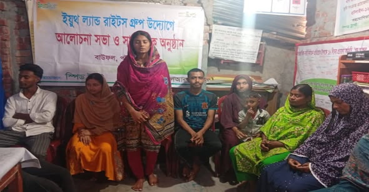 বাউফলে ইয়ুথ ল্যান্ড রাইটস গ্রুপ সভা অনুষ্ঠিত