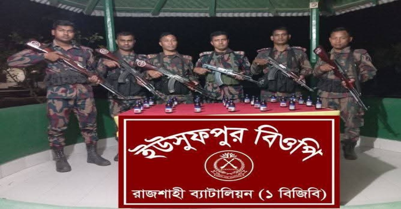 রাজশাহী সীমান্তে বিজিবির পৃথক পৃথক সফল অভিযানে ভারতীয় মাদক'দ্রব্য ও চোরাচালানী মালামাল জ'ব্দ