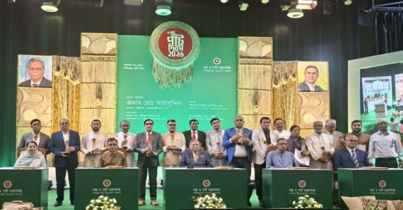 জাতীয় পাট দিবসে পুরস্কৃত ১২ ব্যক্তি-প্রতিষ্ঠান