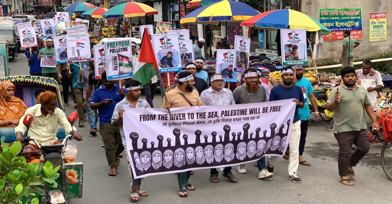 গাজায় অব্যাহত ইসরাইলের আগ্রাসনের প্রতিবাদে র‍্যালি ও মোনাজাত অনুষ্ঠিত