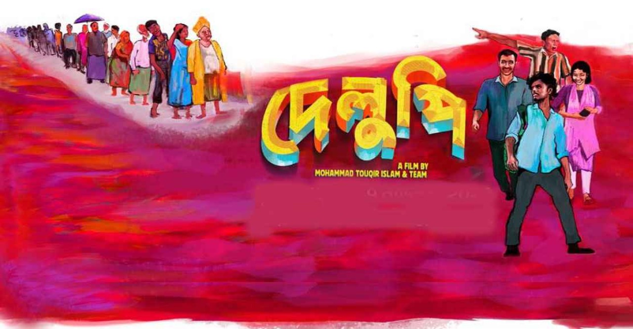 ভালো ছবি তবুও দর্শক খরা, পাশে নেই ‘বাংলা সিনেমার পাশে থাকুন’ গোষ্ঠী