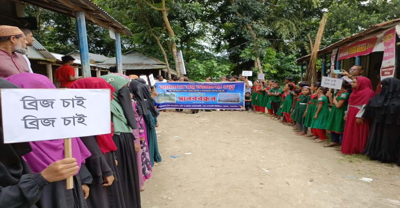 “ভালুকা-গফরগাঁও সেতুর দাবিতে মানববন্ধন”