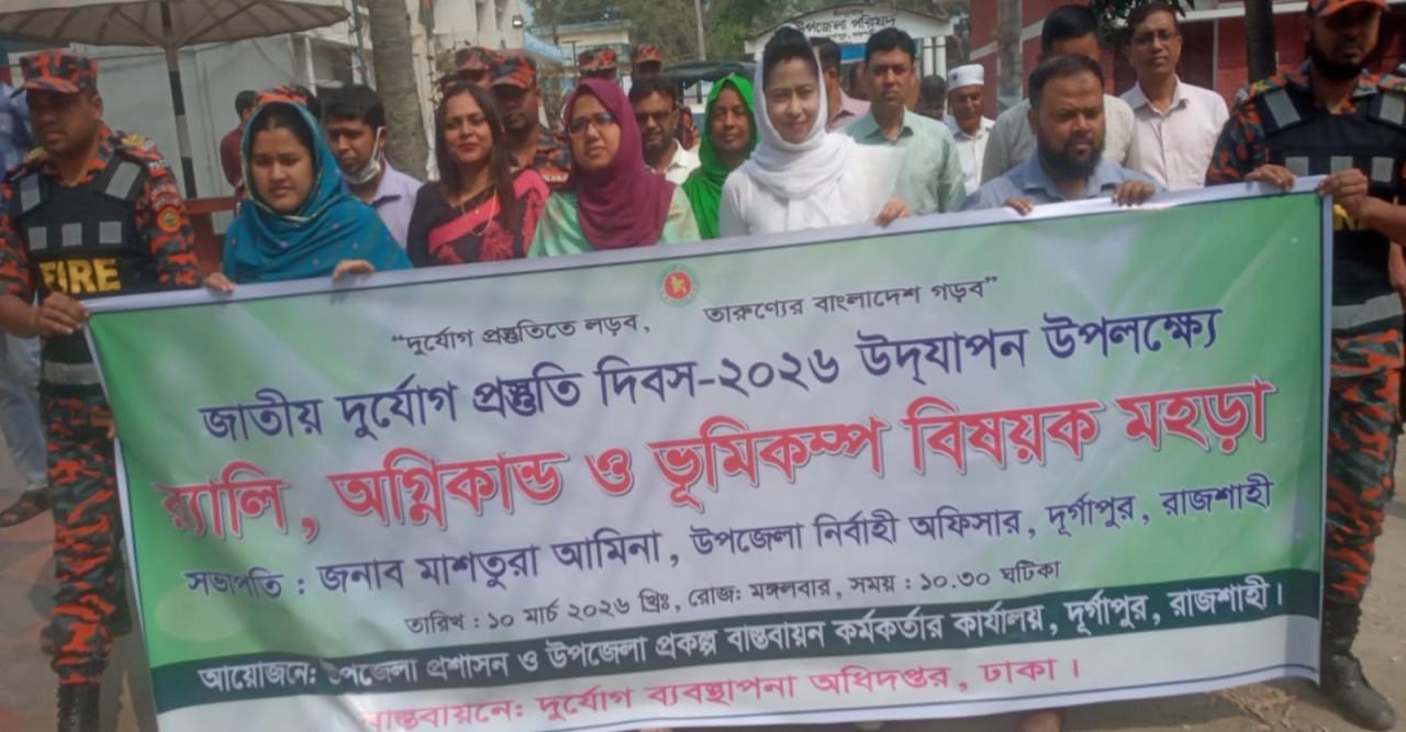 সতর্কতা ও আধুনিক প্রস্তুতি: দুর্গাপুরে জাতীয় দুর্যোগ দিবস উদযাপিত