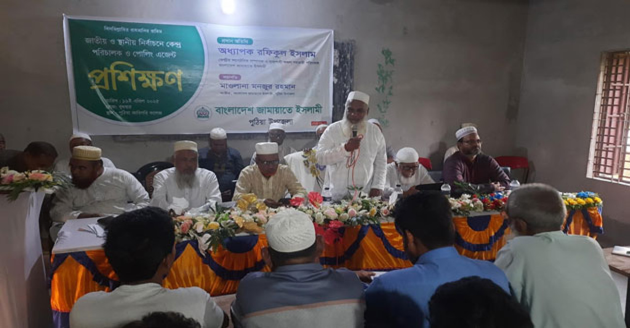 পুঠিয়ায় নির্বাচনে কেন্দ্র পরিচালক ও পোলিং এজেন্টের প্রশিক্ষণ