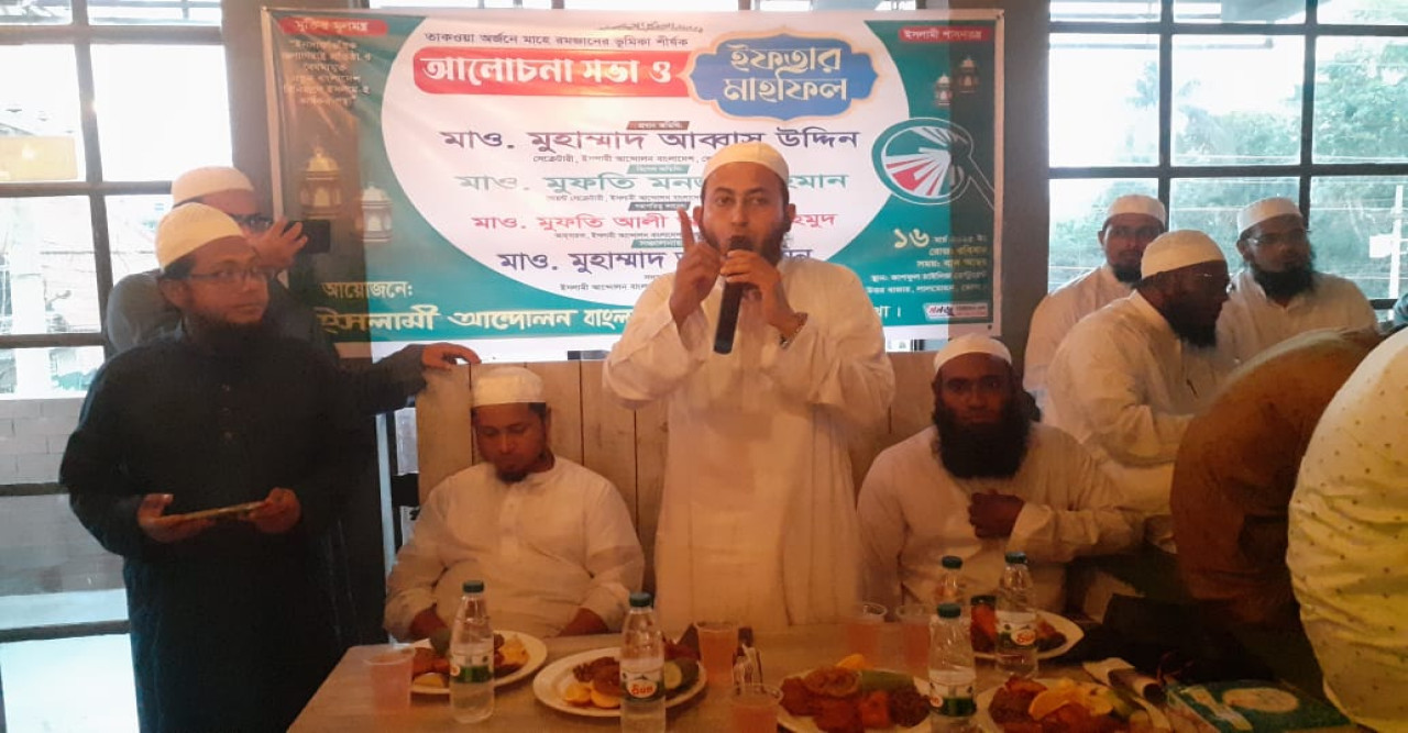 লালমোহনে ইসলামি আন্দোলনের উদ্যোগে আলোচনা সভা ও ইফতার