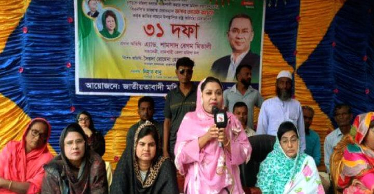 বাগমারা'য় তৃণমূল মহিলা দলের সমাবেশ অনুষ্ঠিত