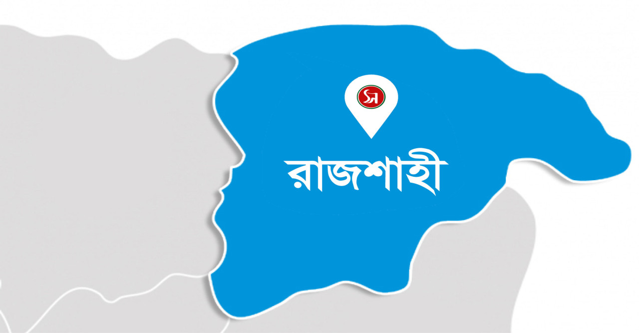 রাজশাহীতে শ্যালকের হাসুয়ার কোপে দুলাভাই নিহত