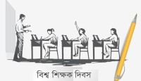 ভালো নেই মানুষ গড়ার কারিগররা