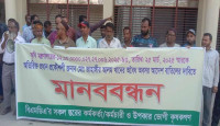 চেয়ারম্যানের ইন্ধনে প্রকৌশলীকে ফেরাতে কর্মকর্তা-কর্মচারীদের একাংশের মানববন্ধন