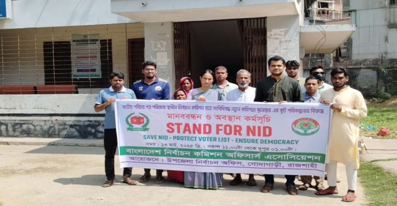 গোদাগাড়ী উপজেলা নির্বাচন অফিসের উদ্যোগে মানববন্ধন ও অবস্থান কর্মসূচি