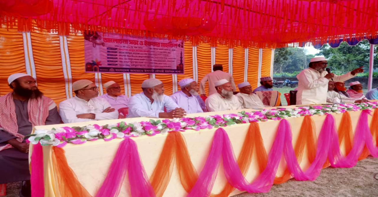 মোহনপুরে মৌগাছি ইউনিয়ন জামায়াতের আয়োজনে বিশাল ইফতার মাহফিল অনুষ্ঠিত