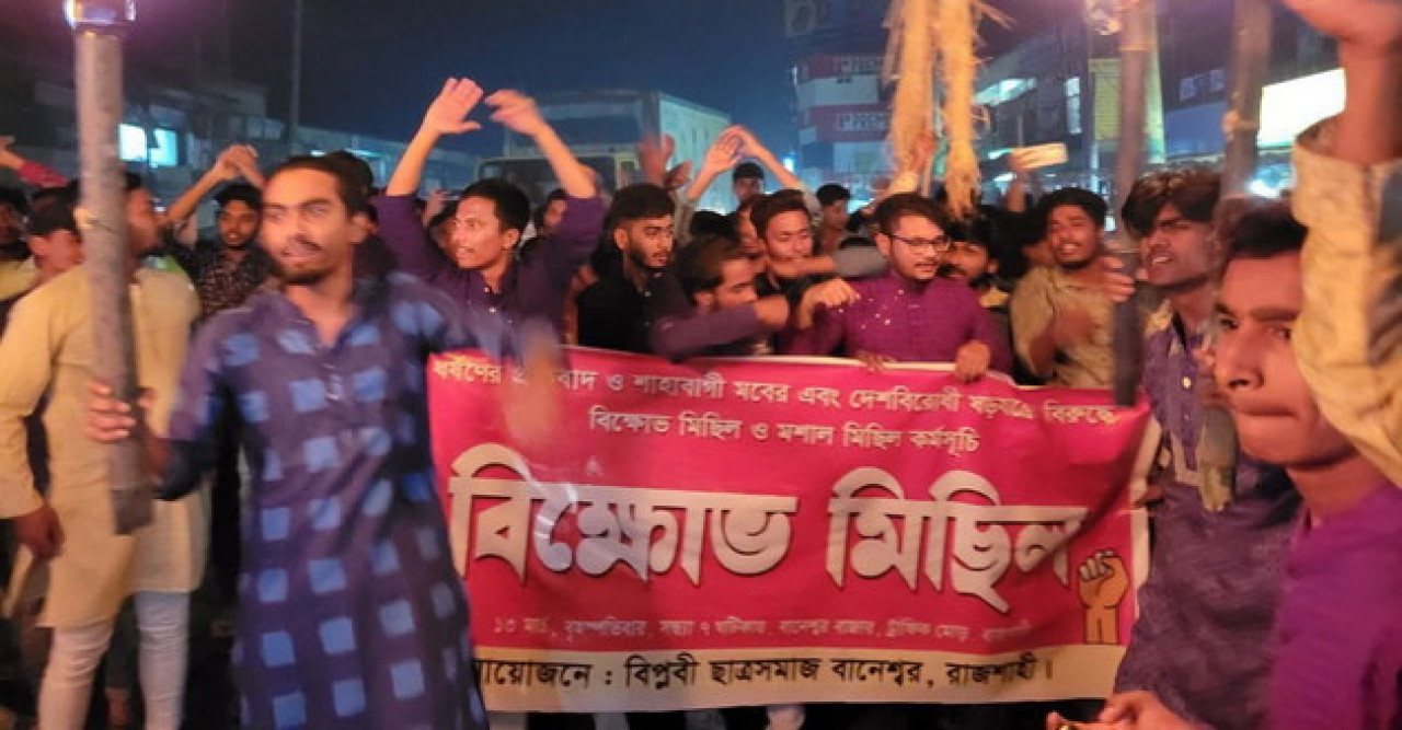 আছিয়ার মৃত্যুতে বানেশ্বরে মহাসড়ক বন্ধ করে বিক্ষোভ মিছিল