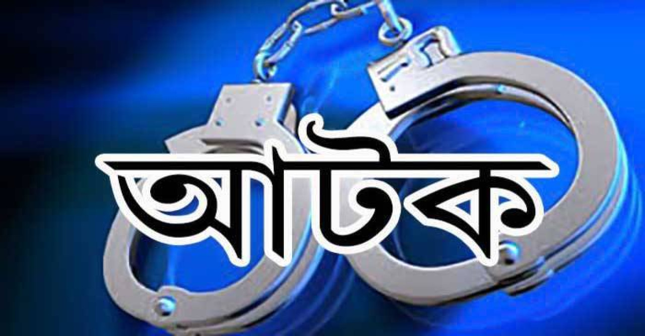 রাণীনগরে ছাত্রলীগনেতাসহ চার জন গ্রেফতার