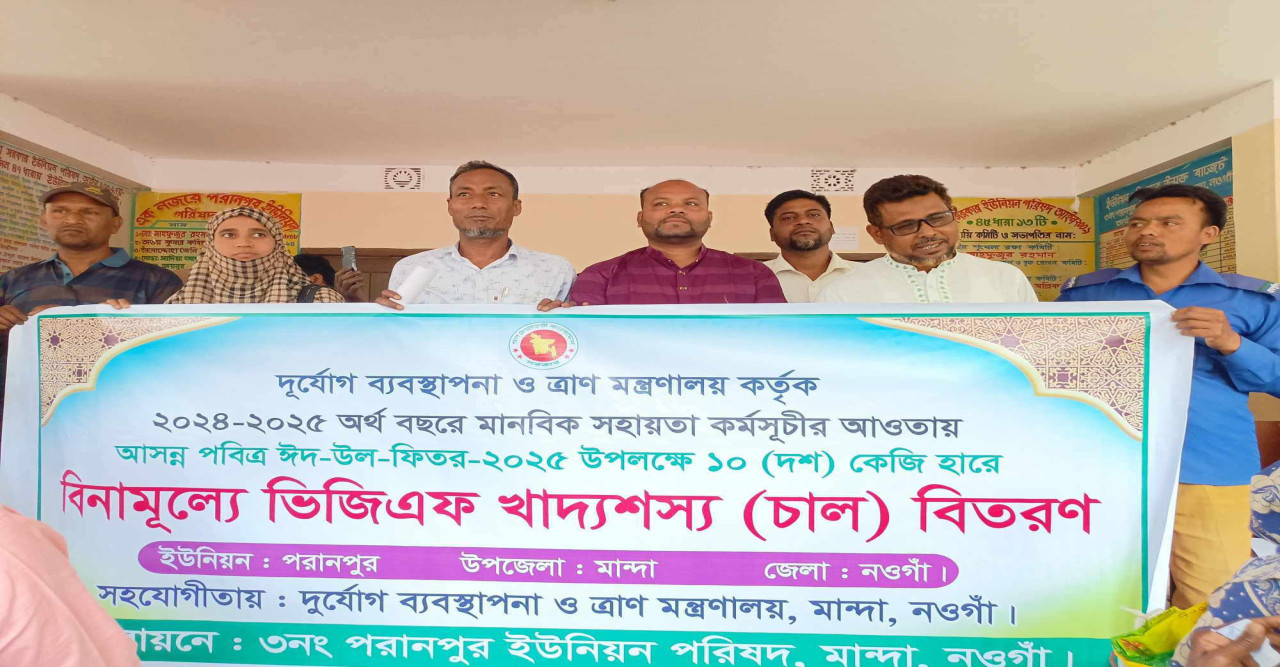 পরানপুর ইউনিয়নে ভিজিএফ’র চাল বিতরণ