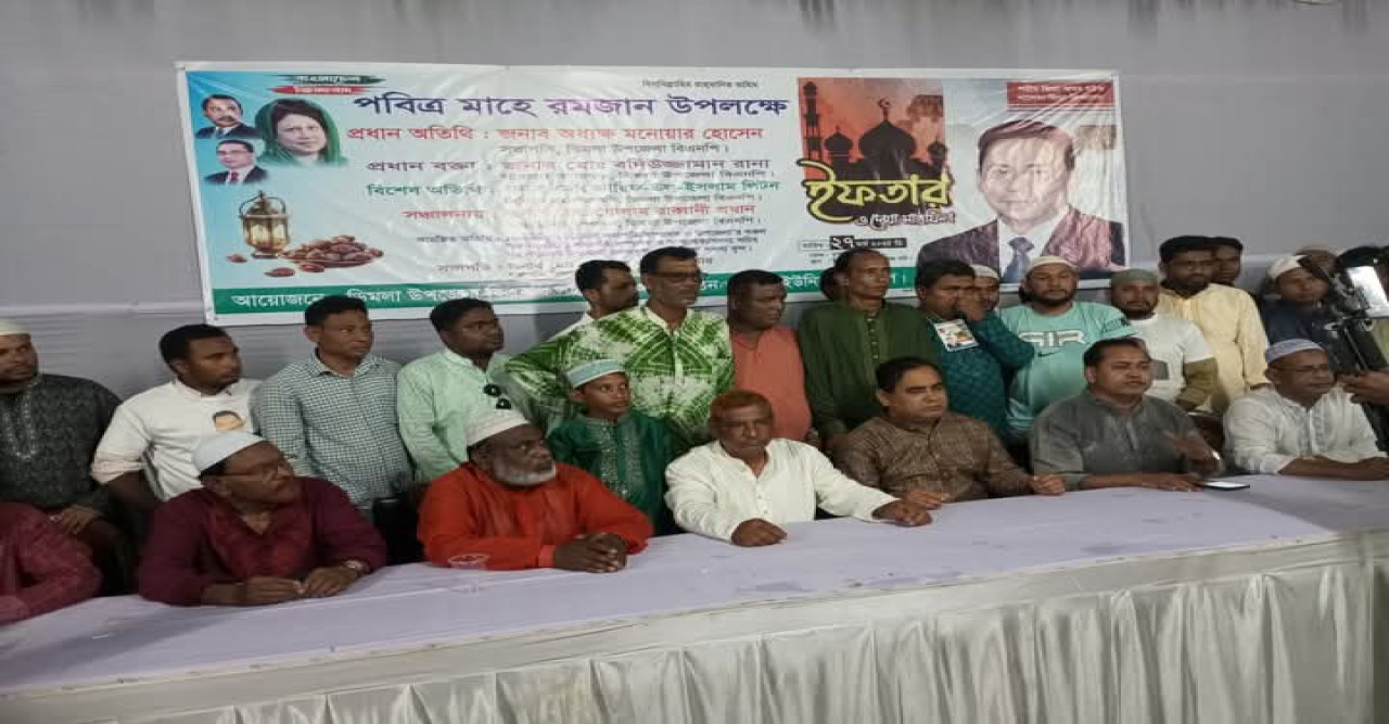 ডিমলায় বিএনপি'র ইফতার ও দোয়া মাহফিল অনুষ্ঠিত