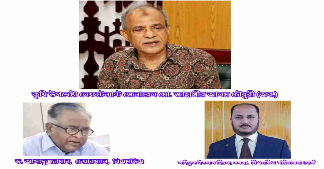 বেহাল রাজশাহী বিএমডিএ : কৃষি উপদেষ্টার নির্দেশনা মানছেন না চেয়ারম্যান, বোর্ড সভা বর্জন