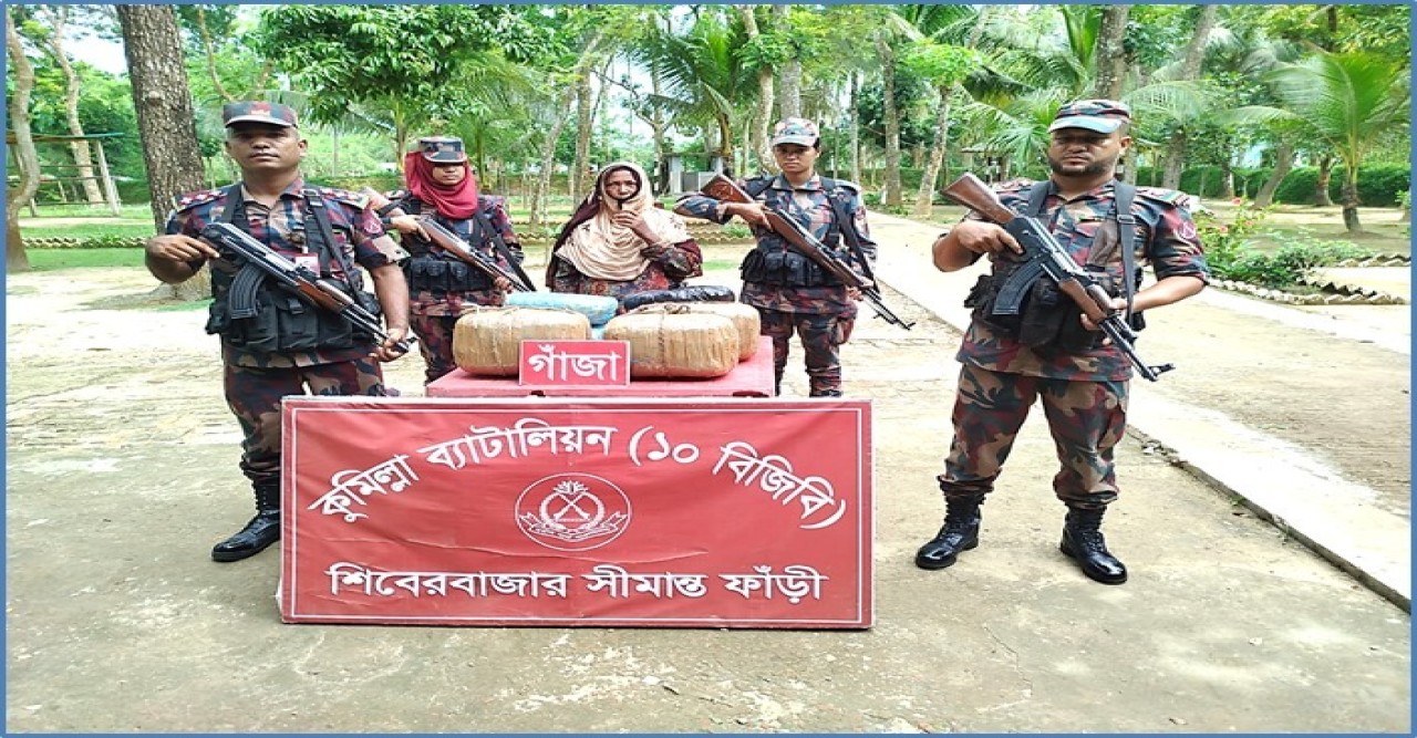 কুমিল্লায় ১৯ কেজি গাঁজাসহ নারী মাদক কারবারি আটক