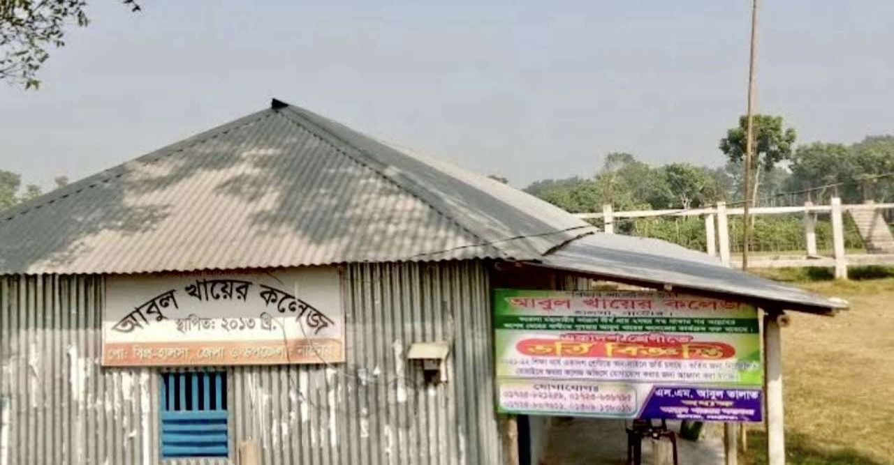 নাটোরে ১০ শিক্ষাপ্রতিষ্ঠানে কেউ পাস করেনি