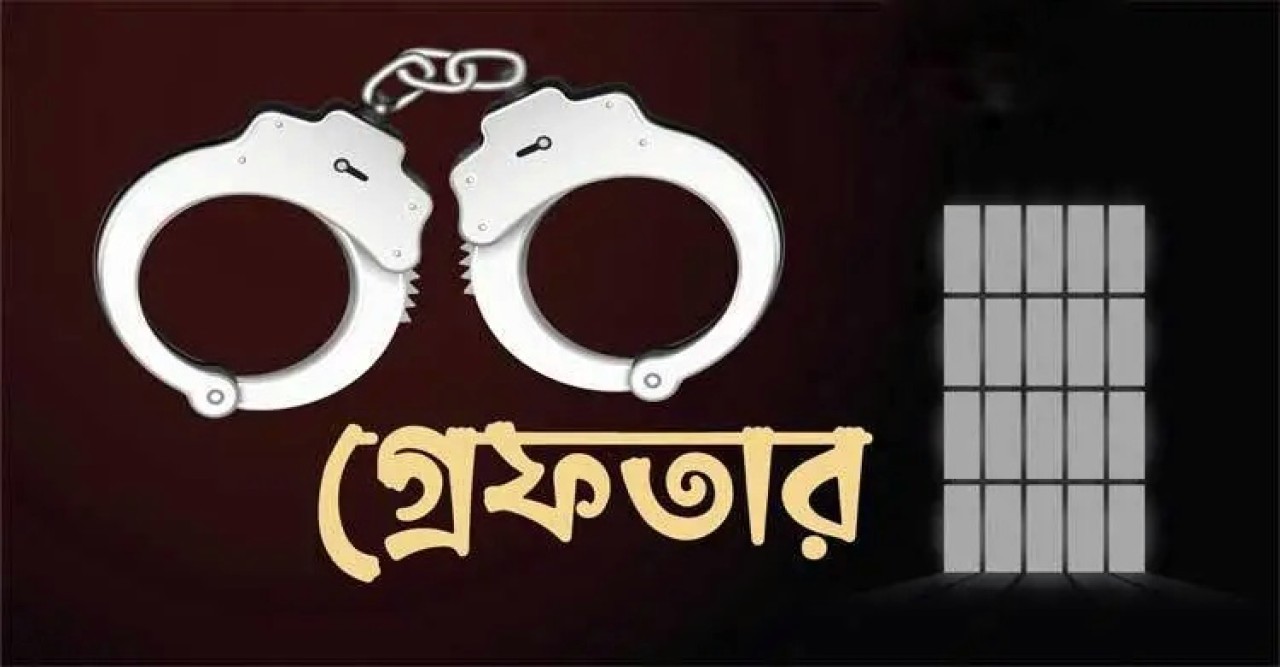 রাজশাহীতে সংঘবদ্ধ প্রতারক চক্রের সদস্য গ্রেপ্তার