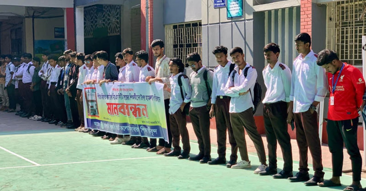 রাজশাহী সিটি কলেজে শিবির-ছাত্রদল হাতাহাতির ঘটনায় মানববন্ধন অনুষ্ঠিত
