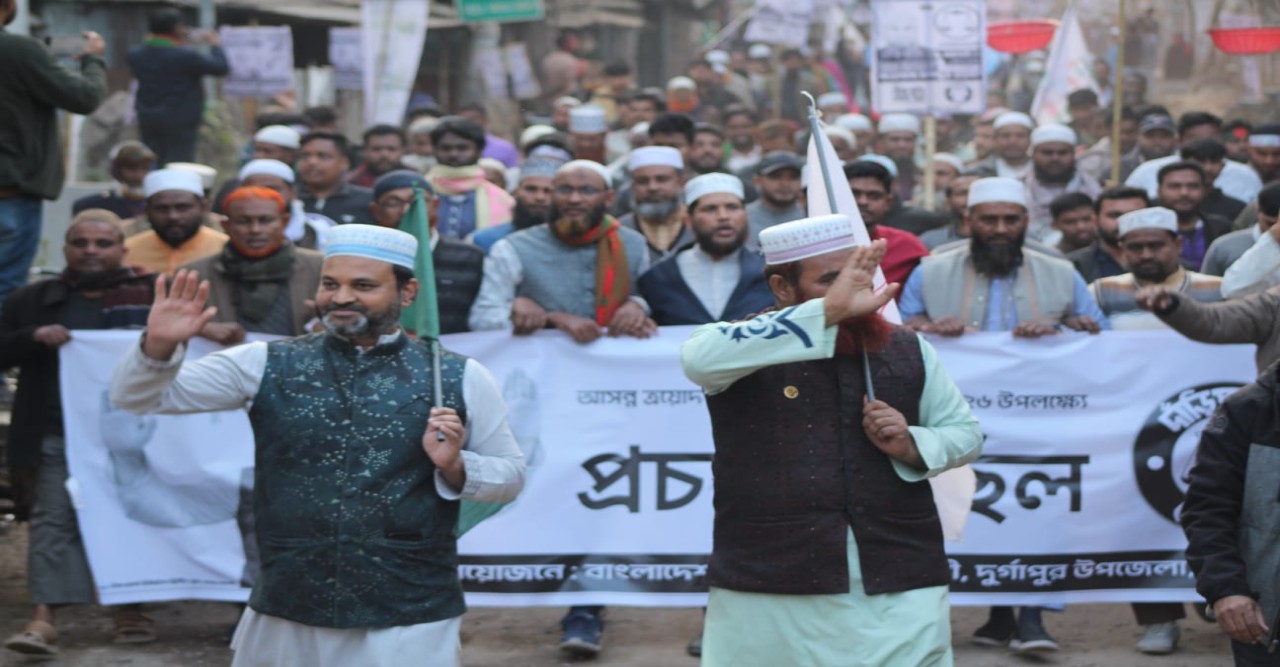 দুর্গাপুরে জামায়াতের গণসংযোগ ও মিছিল