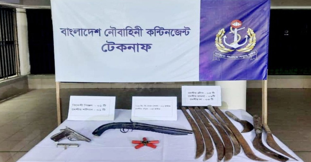টেকনাফে নৌবাহিনীর অভিযানে অস্ত্র উদ্ধার