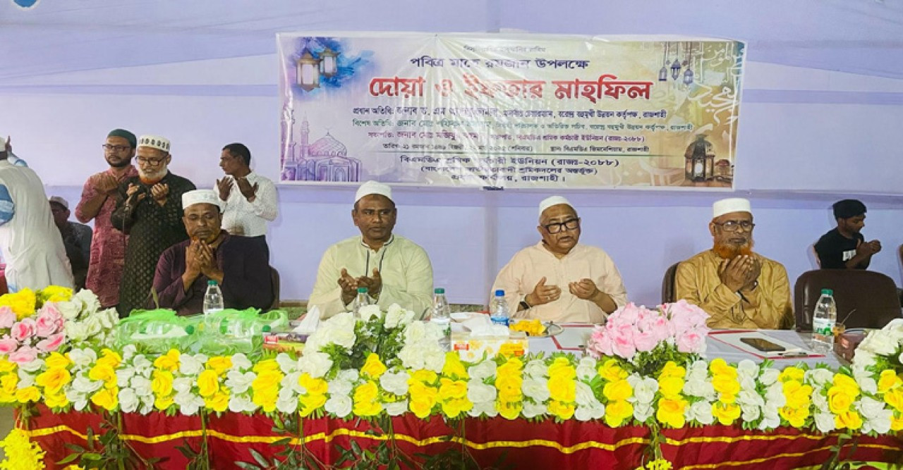 বিএমডিএ শ্রমিক কর্মচারী ইউনিয়নের বার্ষিক সাধারণ সভা ও ইফতার মাহফিল