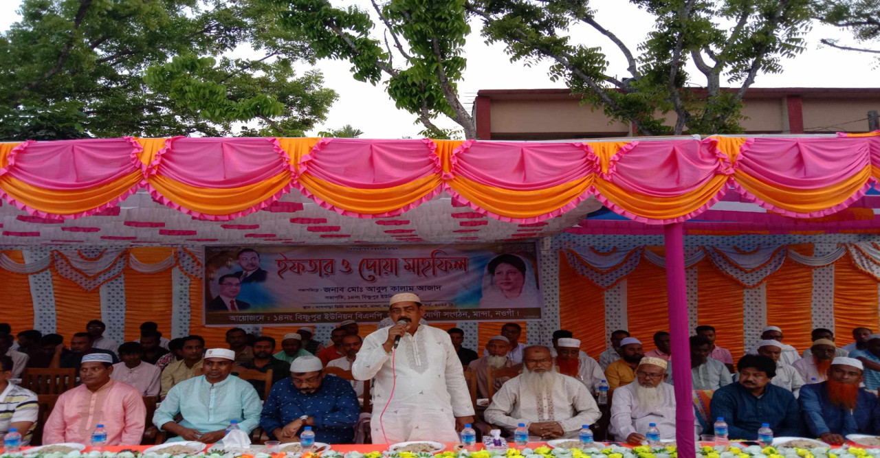 বিষ্ণপুর ইউনিয়ন বিএনপি’র  ইফতার মাহফিল অনুষ্ঠিত