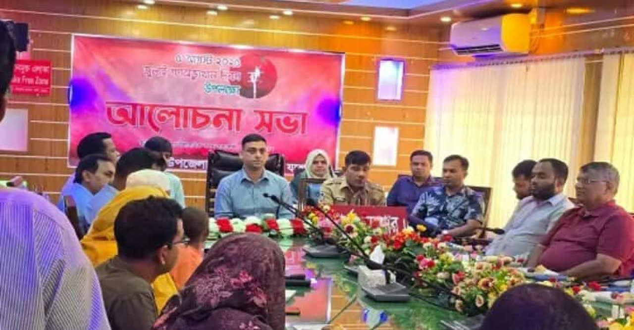 যশোরের শার্শায় জুলাই গণঅভ্যুত্থান দিবস উপলক্ষে আলোচনা