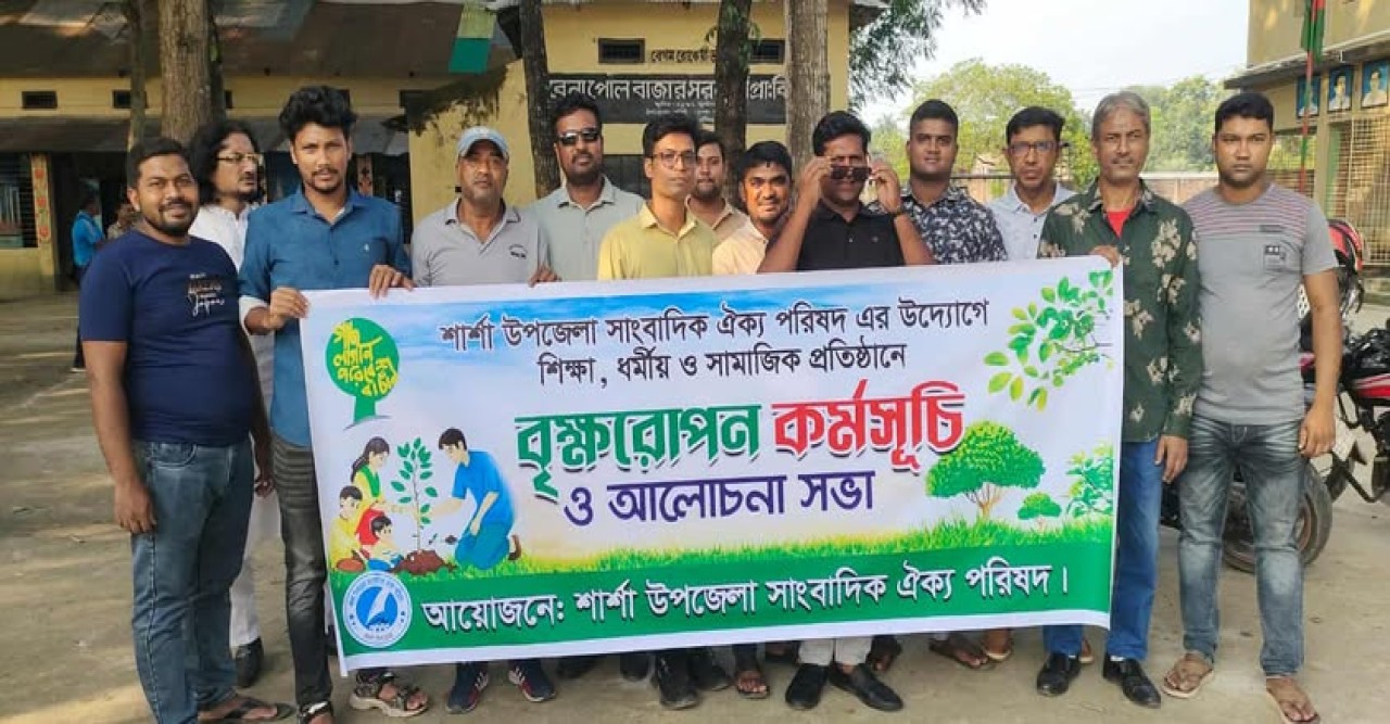 বিভিন্ন শিক্ষা প্রতিষ্ঠানে “শার্শা উপজেলা সাংবাদিক ঐক্য পরিষদ যশোর” এর পক্ষ থেকে গাছের চারা বিতরণ