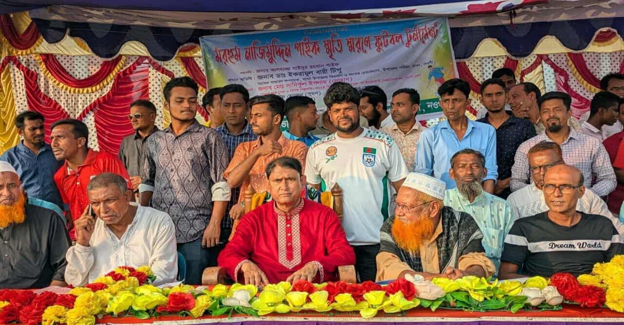 মান্দায় মরহুম নাজিমুদ্দিন পাইক স্মৃতি ফুটবল টুর্নামেন্টের উদ্বোধন