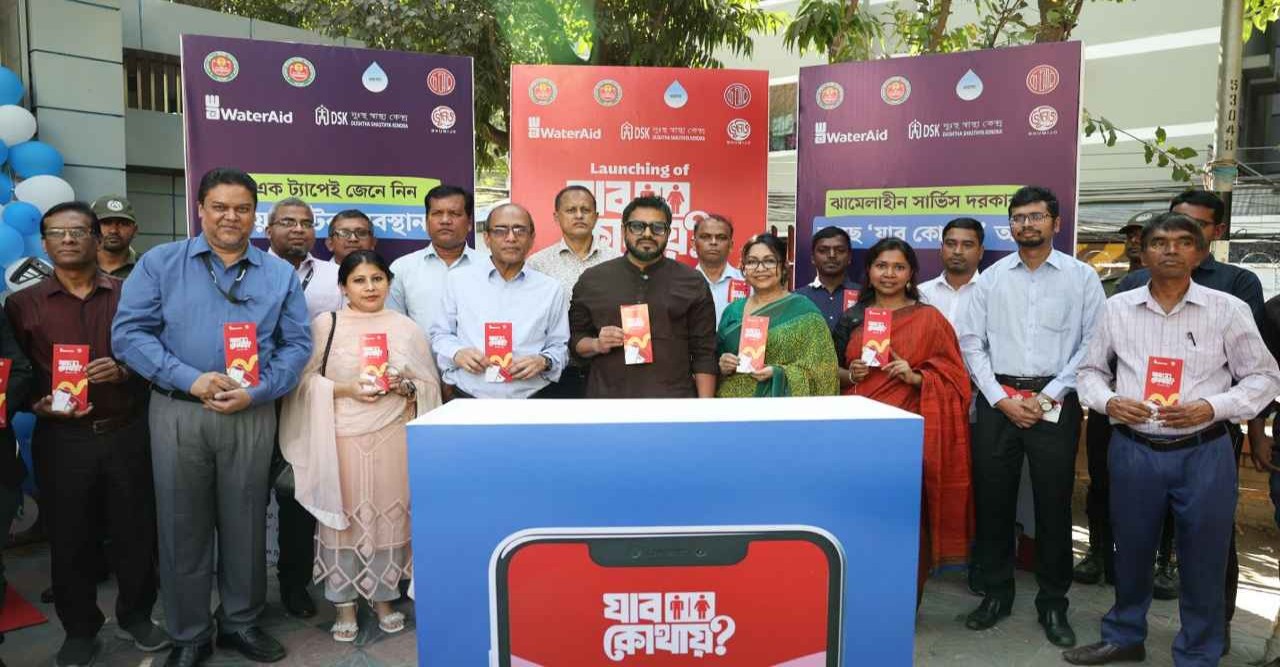 ডিএনসিসিতে চালু হলো স্মার্ট শৌচাগার ‘যাব কোথায়’