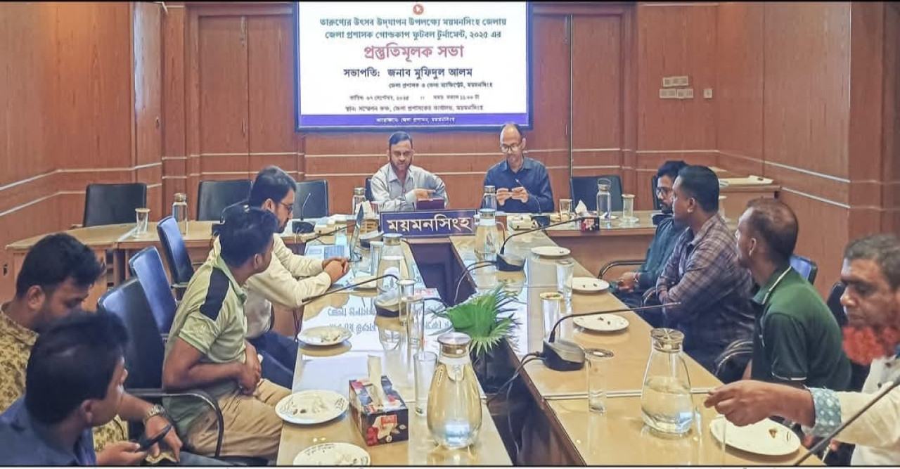 জেলা প্রশাসক গোল্ডকাপ ফুটবল টুর্নামেন্টের প্রস্তুতিমূলক সভা অনুষ্ঠিত